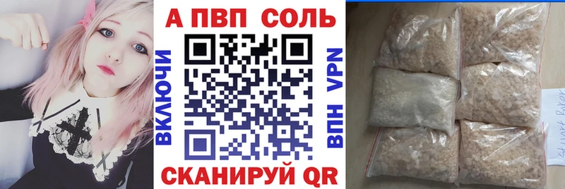 Alpha PVP СК  Купить  Крымск 