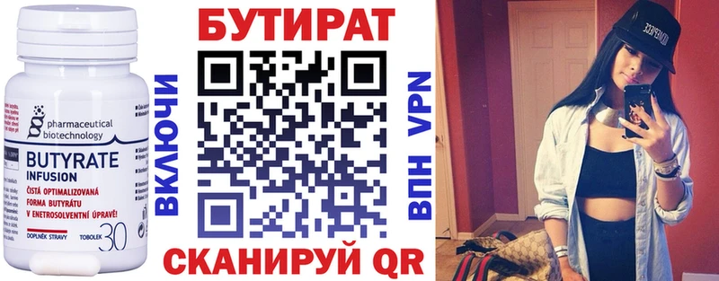 Купить закладки  Крымск  БУТИРАТ Butirat 