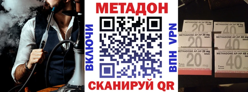 Купить закладки  Крымск  Метадон methadone 