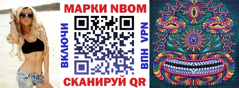 Купить  Крымск  Марки NBOMe 1500мкг 